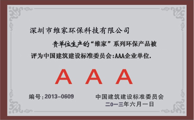 榮譽(yù)資質(zhì)